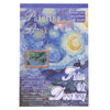 Journal Material Children's Day Hand Gifts